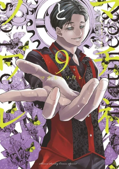 Cover of Volume 9