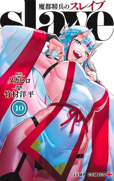 Cover of Vol. 10