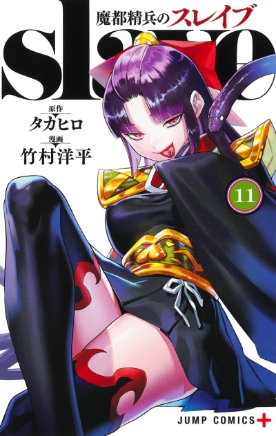 Cover of Vol. 11