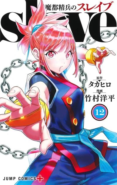 Cover of Vol. 12