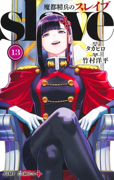Cover of Vol. 13