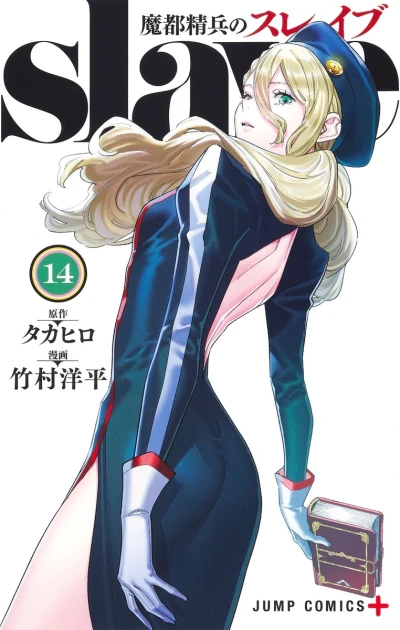 Cover of Vol. 14