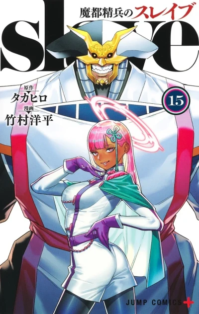 Cover of Vol. 15