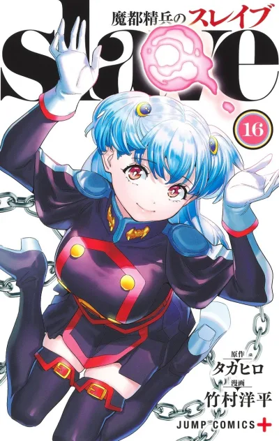 Cover of Vol. 16