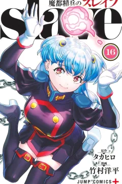 Vol. 16