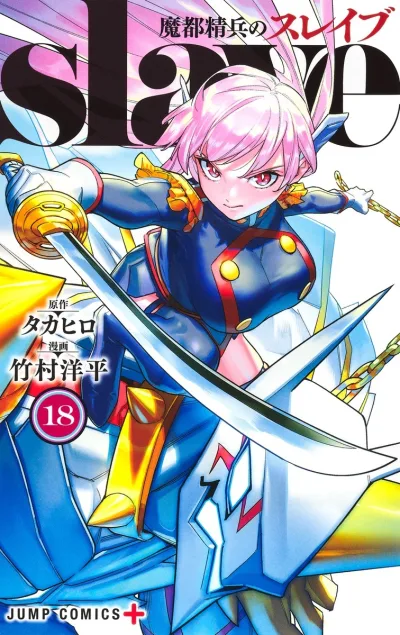 Cover of Vol. 18