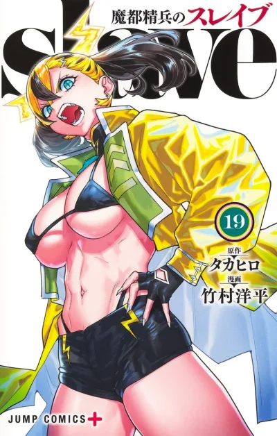 Cover of Vol. 19
