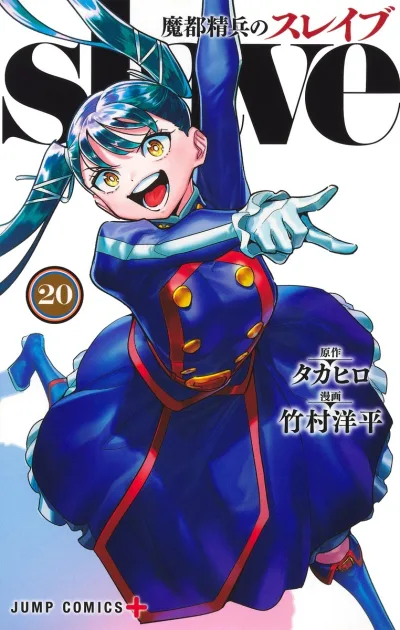 Cover of Vol. 20