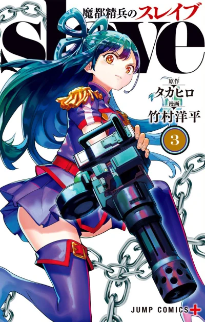 Cover of Vol. 3