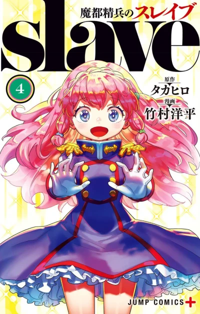 Cover of Vol. 4