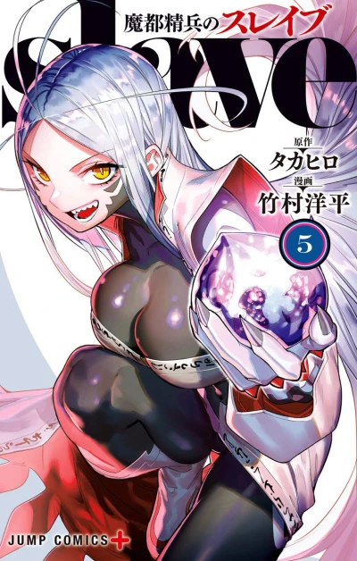 Cover of Vol. 5