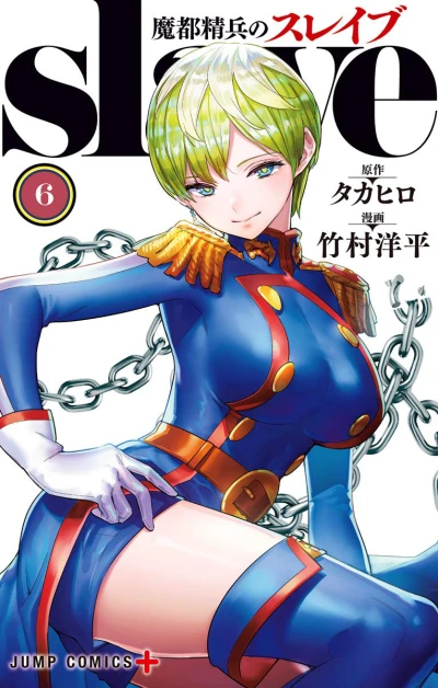 Cover of Vol. 6