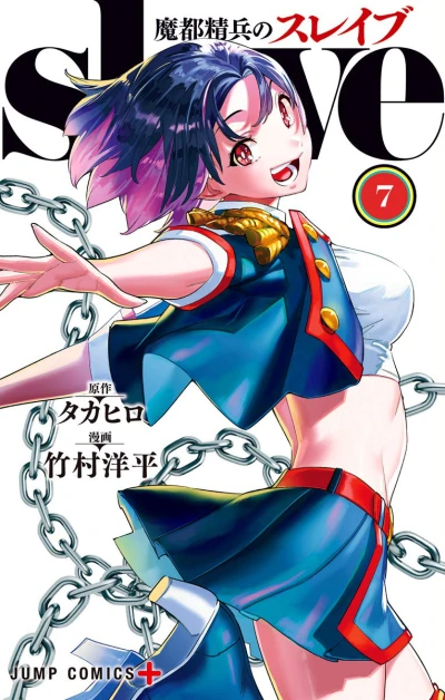 Cover of Vol. 7