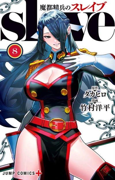 Cover of Vol. 8