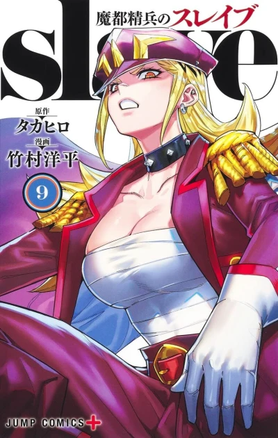 Cover of Vol. 9
