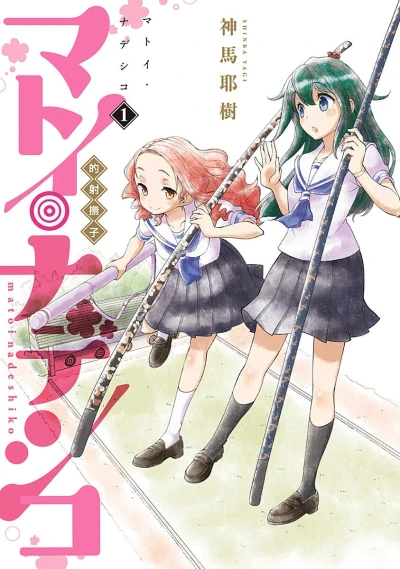 Cover of Vol. 1