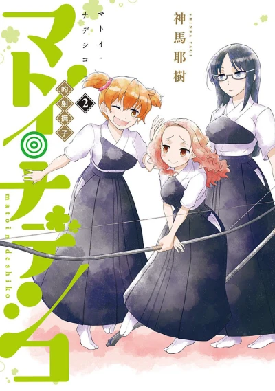 Cover of Vol. 2