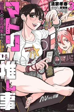 Vol. 3