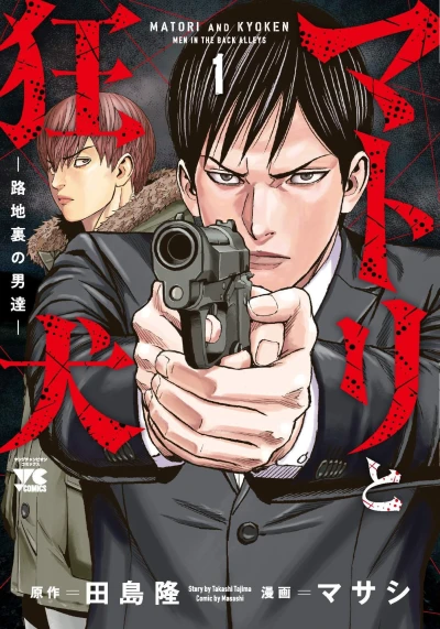 Cover of Vol. 1