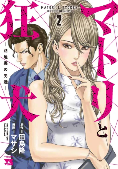 Cover of Vol. 2