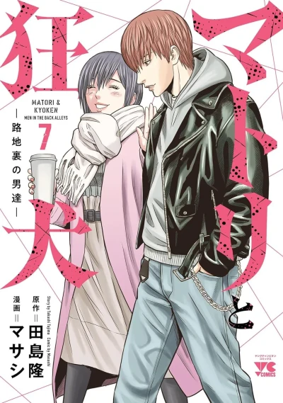 Cover of Vol. 7