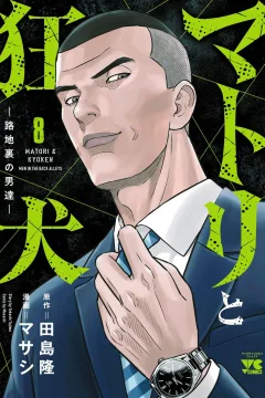 Vol. 8