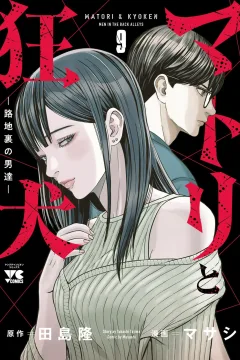 Vol. 9