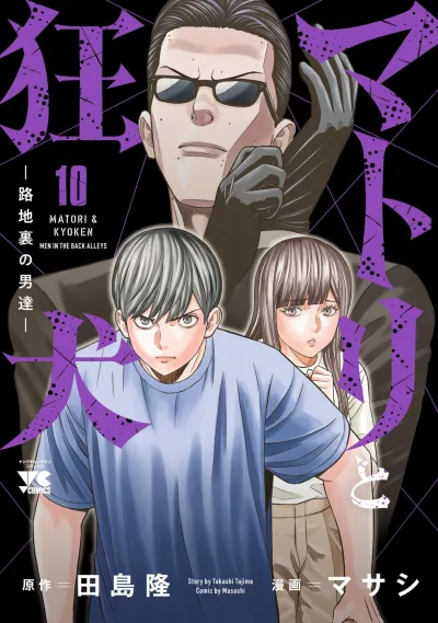 Cover of Vol. 10
