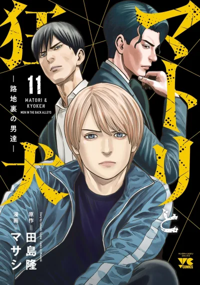 Cover of Vol. 11