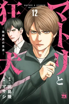 Vol. 12