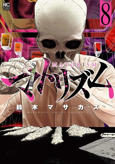 Cover of Volume 8