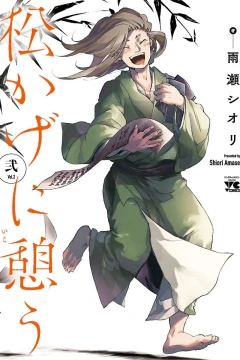 Vol. 2