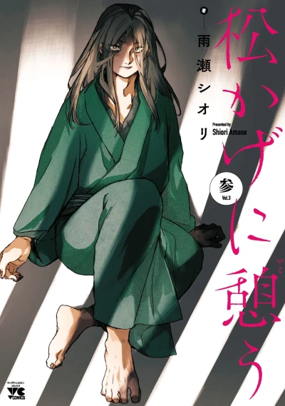 Cover of Vol. 3