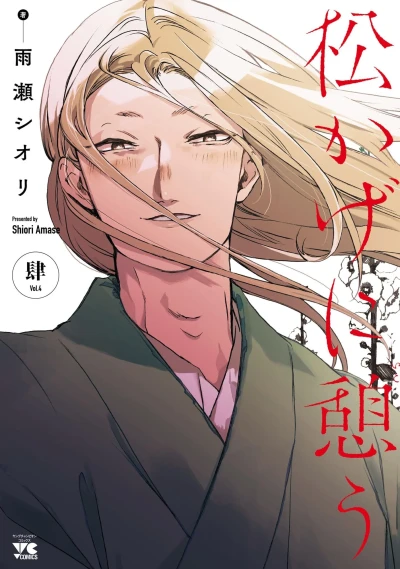 Cover of Vol. 4