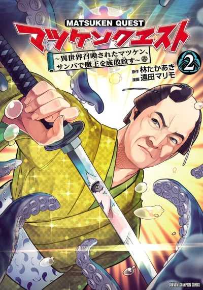 Cover of Vol. 2