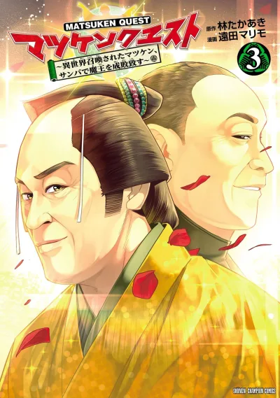 Cover of Vol. 3