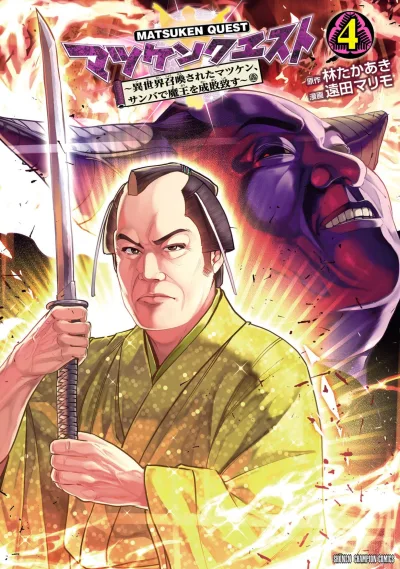 Cover of Vol. 4