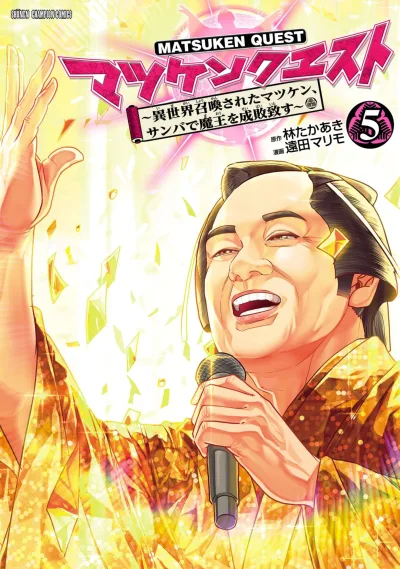 Cover of Vol. 5