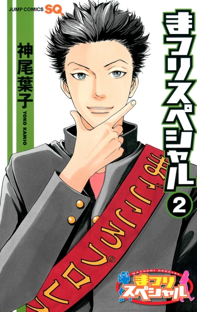 Cover of Vol. 2