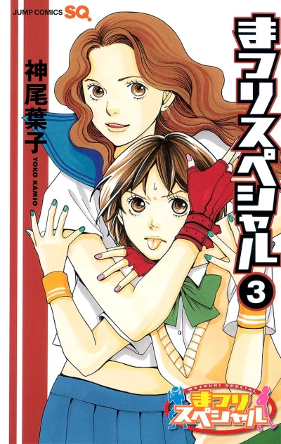 Cover of Vol. 3