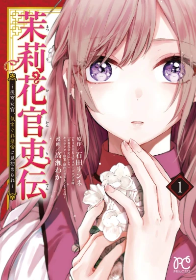 Cover of Vol. 1