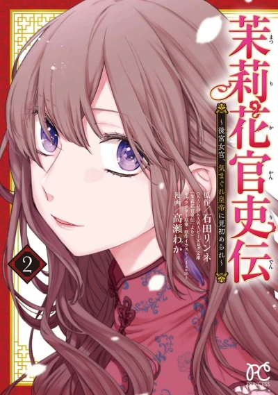 Cover of Vol. 2