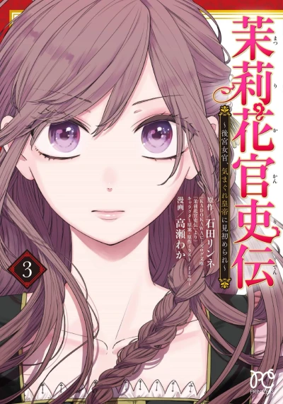 Cover of Vol. 3
