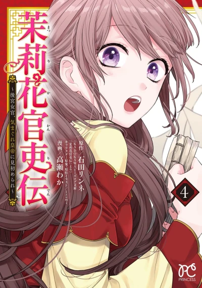 Cover of Vol. 4