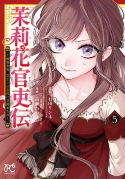 Cover of Vol. 5