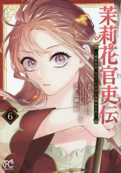 Cover of Vol. 6