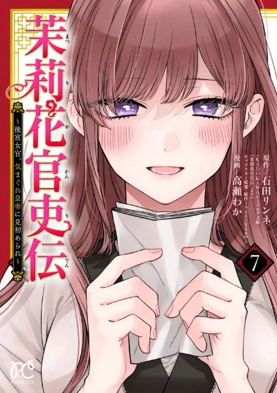 Cover of Vol. 7