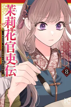 Vol. 8