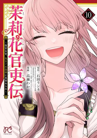 Cover of Vol. 10