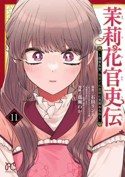 Cover of Vol. 11
